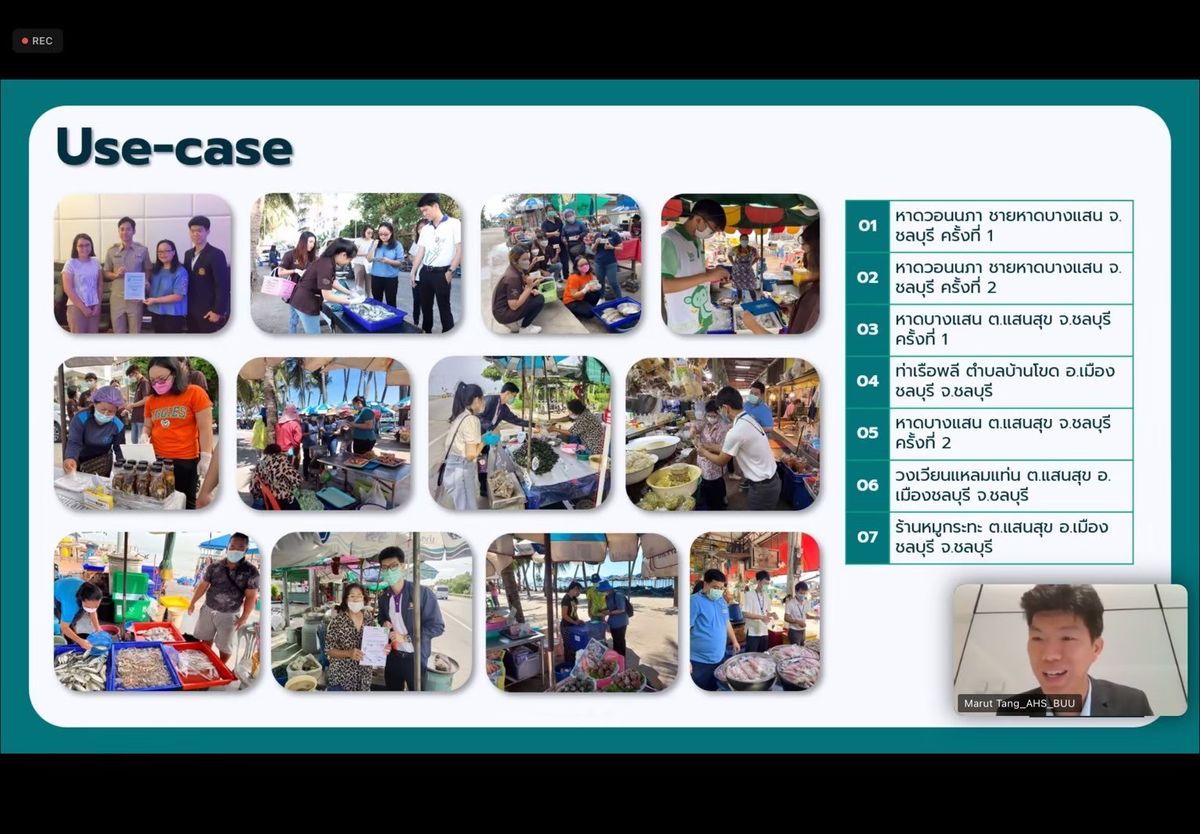 การประชุมสำหรับนำเสนอผลงานผลิตภัณฑ์ชุดทดสอบฟอร์มาลินต่อคณะกรรมการในที่ประชุม "คณะกรรมการวิชาการรายสาขา คณะที่ 70 ผลิตภัณฑ์นวัตกรรม" ครั้งที่ 1