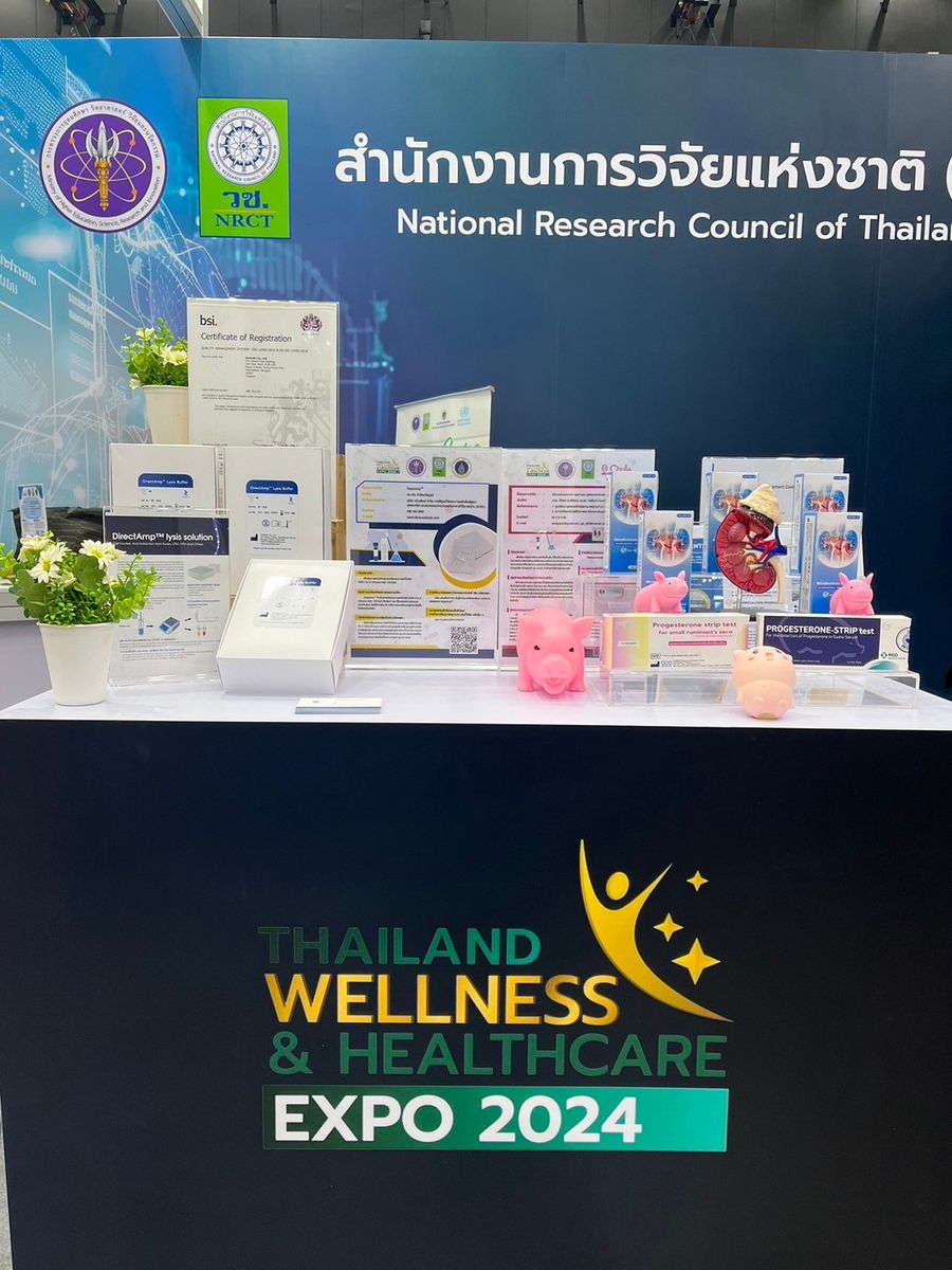 การเข้าร่วมงาน Thailand Wellness and Healthcare Expo 2024