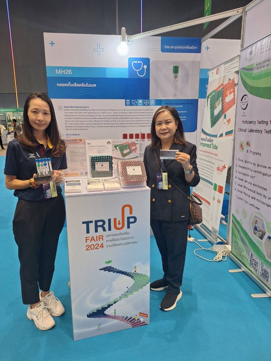 ร่วมออกบูธในงานแสดงสินค้าและผลิตภัณฑ์ทางการแพทย์ ร่วมงาน Triup Fair 2024 (สกสว.)